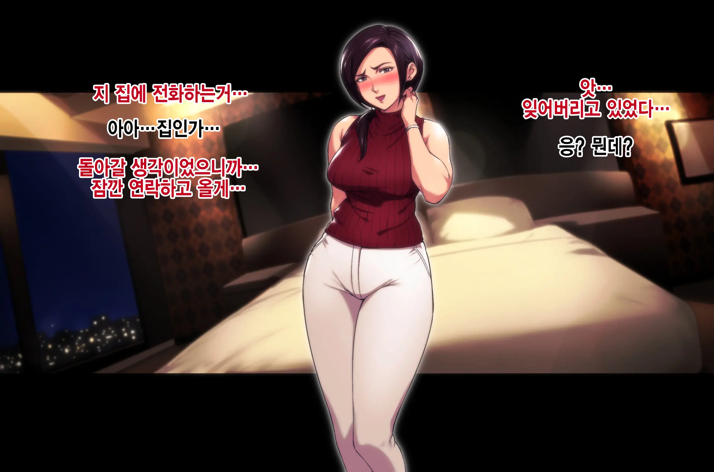 Futei Koubi Zuma Honoka ~Konin O Keizoku Shigatai Juudai Na Jiyuu~